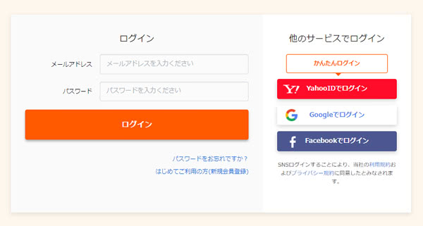 ベストケンコー（BestKenko）のログインページ